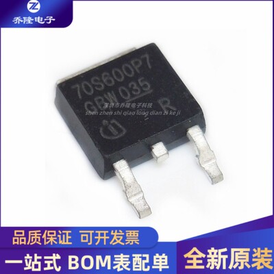 全新原装 70R600P7 IPD70R600P7S TO-252 场效应管液晶电源IC芯片