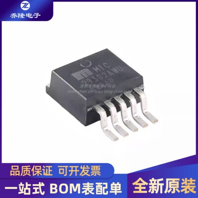 全新原装  MIC29302AWU-TR TO-263-5 3A快速响应LDO稳压器芯片