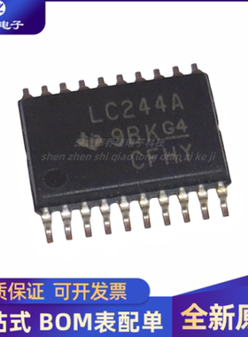 全新原装 SN74LVC244APW LC244A TSSOP20 八路缓冲器  专业配单
