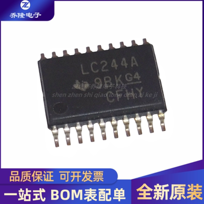 全新原装 SN74LVC244APW LC244A TSSOP20 八路缓冲器  专业配单