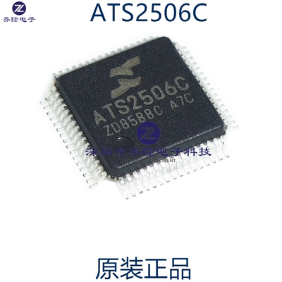 原装正品 ATS2506 ATS2506C 音响主控芯片 QFP64  可直拍