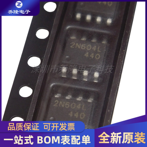 全新BSO604NS2 丝印2N604L 封装SOP-8 MOS场效应管芯片