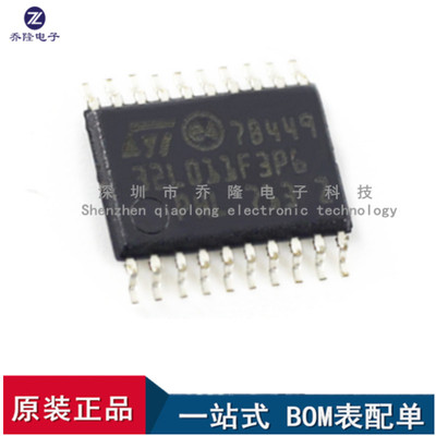 原装STM32L011F3P6TSSOP-20