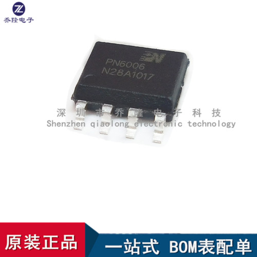 全新原装  PN6006SS-A1  PN6006  200V  高耐压DC-DC转换器芯片