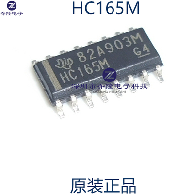 原装正品 CD74HC165M96 HC165M 贴片SOP-16 移位寄存器 逻辑芯片