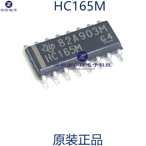 原装正品 CD74HC165M96 HC165M 贴片SOP-16 移位寄存器 逻辑芯片