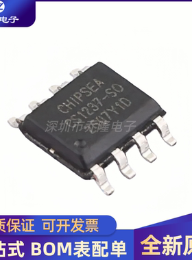 全新原装 CS1237-SO  CS1237 封装SOP-8 模数转换芯片ADC