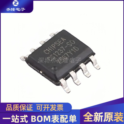 全新原装 CS1237-SO  CS1237 封装SOP-8 模数转换芯片ADC