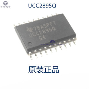 原装正品 UCC2895QDWRQ1  UCC2895Q  UCC2895  SOP20 可直拍
