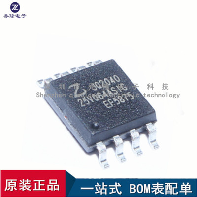 原装ZB25VQ64ASIGSOP8量大价优