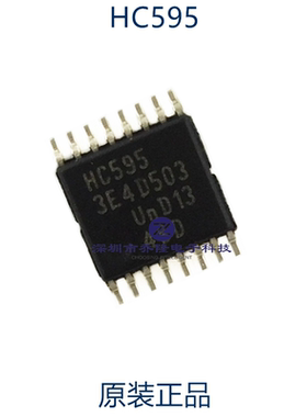 原装正品 HC595 74HC595PW TSSOP16 SN74HC595PW 移位寄存器 密脚