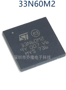 原装正品 STL33N60DM2  33N60M2  QFN-8  可直拍