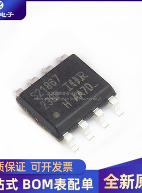 全新进口 IRS21867STRPBF S21867 电桥驱动芯片 封装SOP-8
