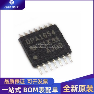 原装正品 OPA1654AIPWR  丝印  OPA1654  TSSOP-14 ic芯片 BOM表