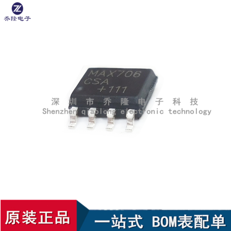 其他元器件电子MAX706CSA