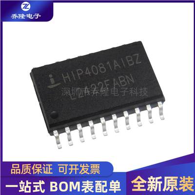 全新HIP4081AIBZ SOIC-20 80V2.5A桥式场效应晶体管驱动芯片