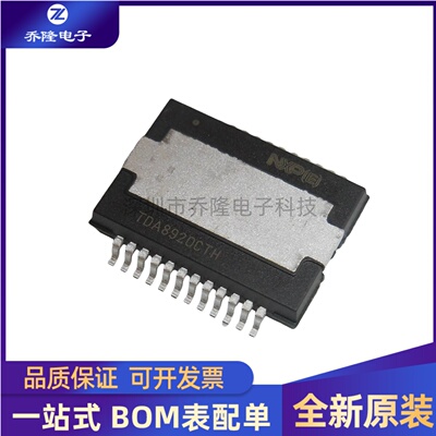全新TDA8920CTH TDA8920 封装 HSOP-24 音频功率放大器