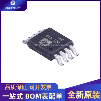 全新原装 OP2177ARMZ 丝印B2A 封装MSOP-8 精密放大器芯片IC