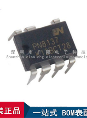 全新原装 PN8137 PN8137NSC-T1 DIP7  电源管理芯片  专业配单