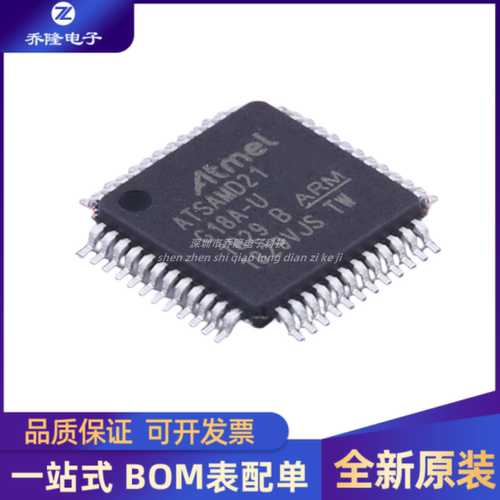 ATSAMD21G18A-AUTQFP48芯片IC