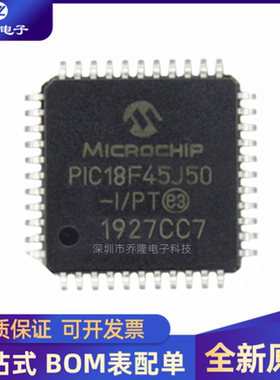 全新原装 PIC18F45J50-I/PT 封装TQFP-44 8位微控制器 芯片