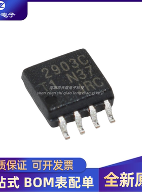 全新原装 NJM2903CRB1 丝印 2903C MSOP-8 单电源双路比较器IC芯