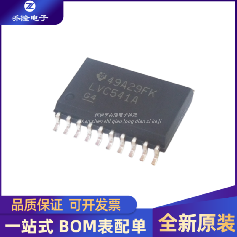 全新 SN74LVC541ADW 封装 SOP20 丝印LVC541A 缓冲器