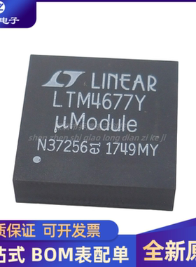 原装正品 LTM4677IY#PBF LTM4677Y BGA-144  电源模块
