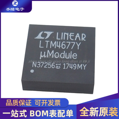 原装正品 LTM4677IY#PBF LTM4677Y BGA-144  电源模块