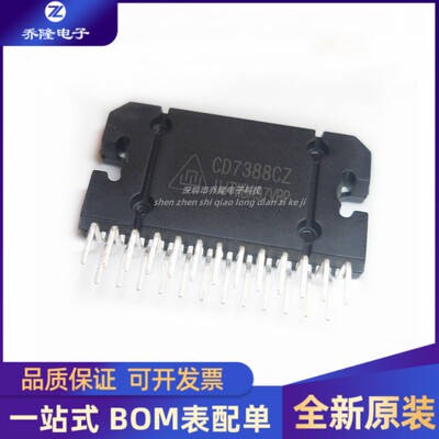 全新 CD7388CZ 汽车音响功放芯片 封装ZIP-25 量大优价