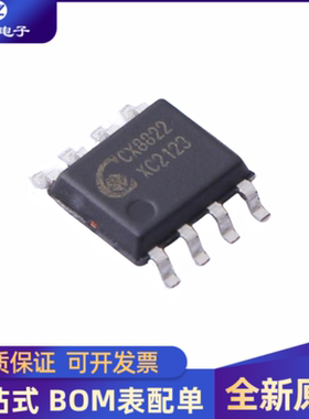 CX8505 8812 8822 8825 贴片 SOP8 同步恒流降压型DC-DC