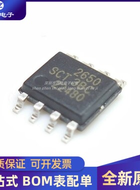 全新原装 SCT2650STER 丝印2650 封装SOP8 DC-DC电源芯片