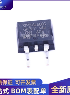全新  STPS41L60CG  MOS管场效应管 封装 TO-263 专业配单
