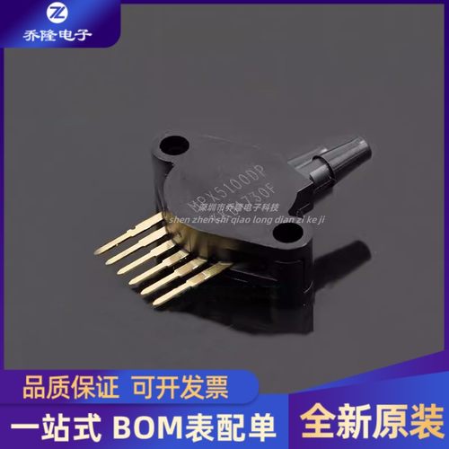 全新原装 MPX5100DP 封装 SIP-6 变送器 压力传感器 IC 芯片