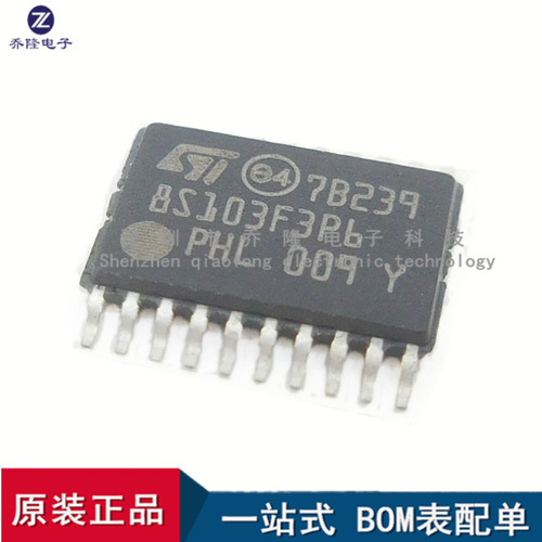 全新进口 STM8S103F3P6  TSSOP20 8位微控制器 芯片 量大优价