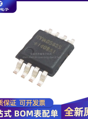 全新原装  HYM8563S 封装 MSOP8 时钟芯片 量大价优