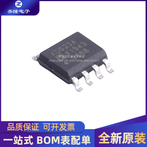 全新原装 AD623ARZ-R7 AD623A SOP-8 低成本仪表放大器芯片IC