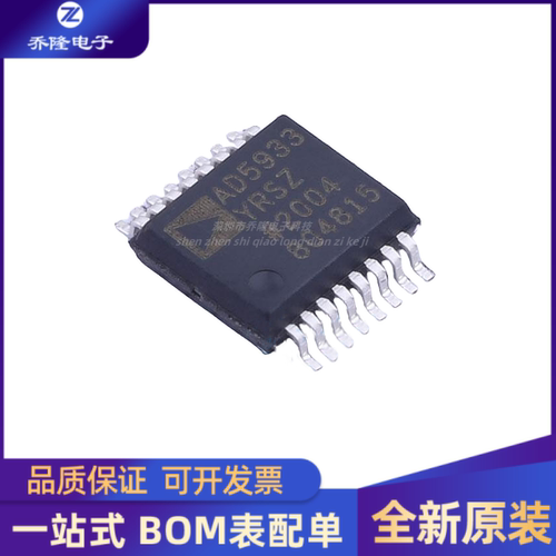 全新原装 AD5933YRSZ 封装SSOP-16 贴片 集成IC芯片
