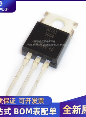 全新原装 BT151-500R BT151500R TO-220 单向可控硅 7.5A/500V