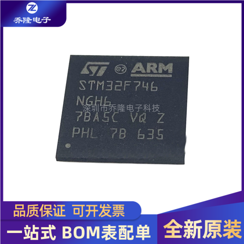 全新原装  STM32F746NGH6 封装TFBGA216 微控制器芯片