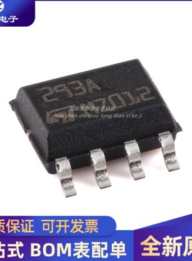 原装正品 LM293ADT LM293 丝印:293A SOP8封装 电压比较器c