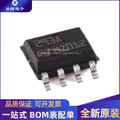 LM293ADT封装SOP8芯片IC