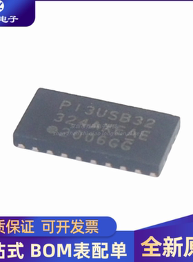 全新原装  PI3USB32324XEAE PI3USB32 封装QFN14