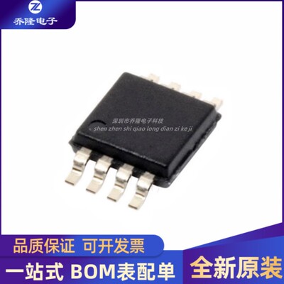 全新原装AD8132WARMZ AD8132 放大器芯片 封装MSOP-8