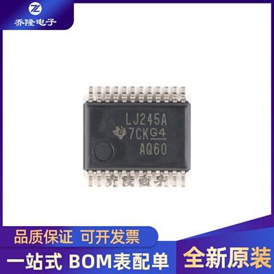 全新原装SN74LVC4245ADBR 丝印LJ245A SSOP24 总线收发芯片 配单