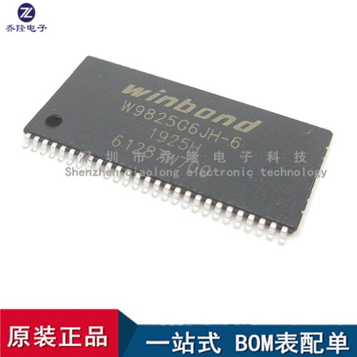 全新原装  W9825G6KH-6  W9825G6JH-6  256Mbit TSOP54 RAM存储器
