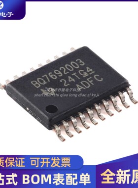 全新 BQ7692003PWR BQ7692003 贴片TSSOP20 电源电池管理芯片