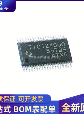 全新原装  TIC12400QDCPRQ1 封装TSSOP38 汽车开关监控芯片IC