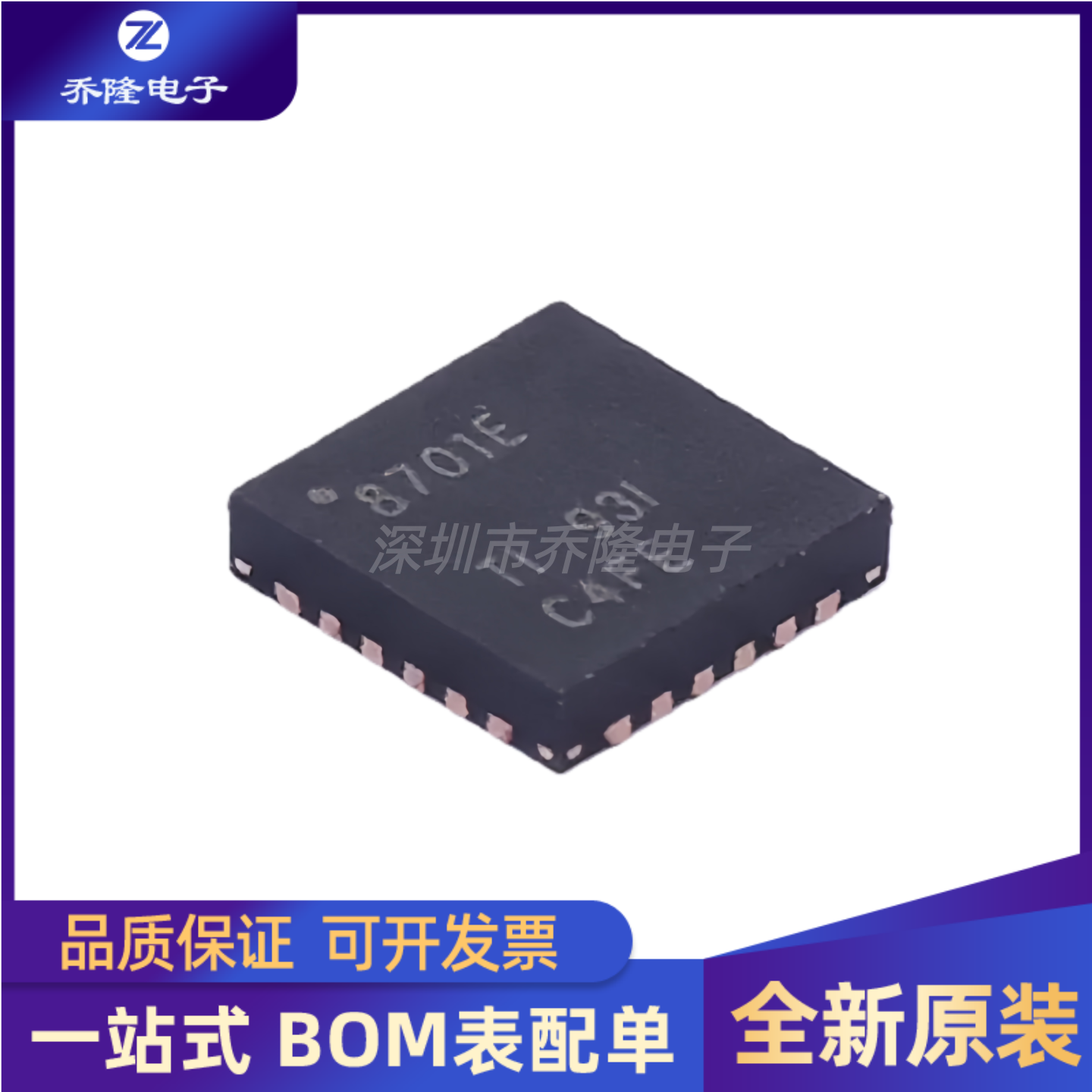 原装正品 DRV8701ERGER  8701E 封装QFN24 H桥智能栅极驱动器芯片