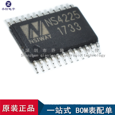 全新原装 NS4225  2X25W双声道 音频功放芯片 TSSOP-24